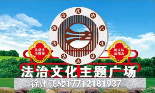 河北源头厂家垃圾亭法治主题公园宣传栏公示栏广告灯箱宣传栏制作