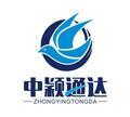 天津中颖通达国际物流有限公司Logo