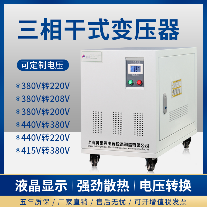 机器设备配套专用隔离变压器380V变220V三相干式伺服变压器SG6kva7kva8kva