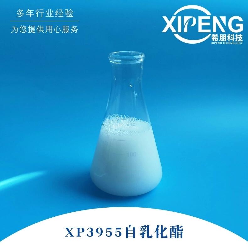 洛阳希朋XP3955自乳化酯 水溶性合成酯