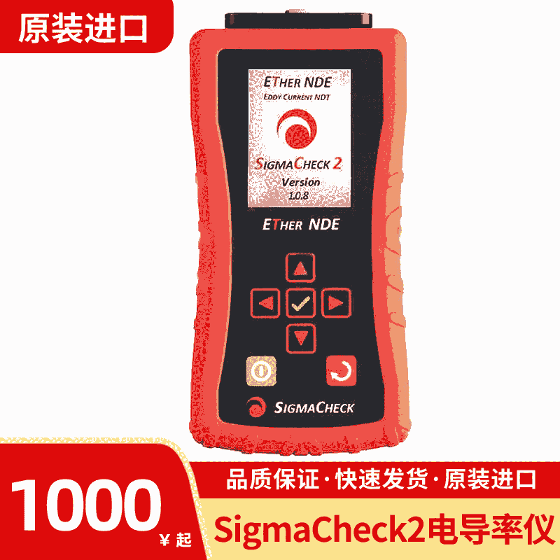 ETHER NDE SigmaCheck2金属电导率仪