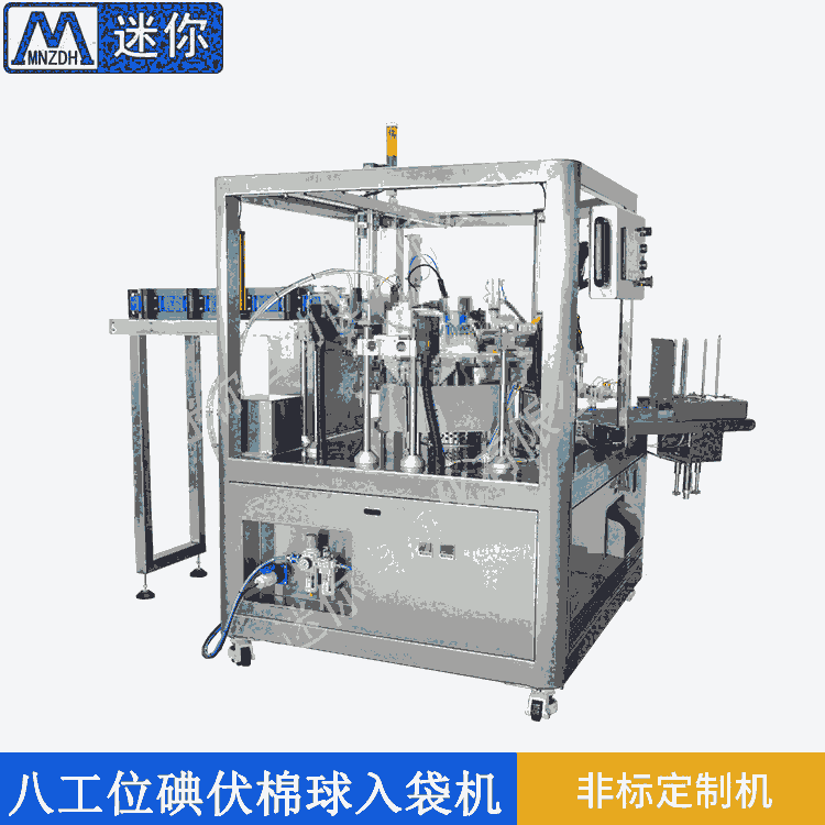 八工位旋转工作台给袋式包装机 眼膜凝胶贴入袋包装 全自动包装机