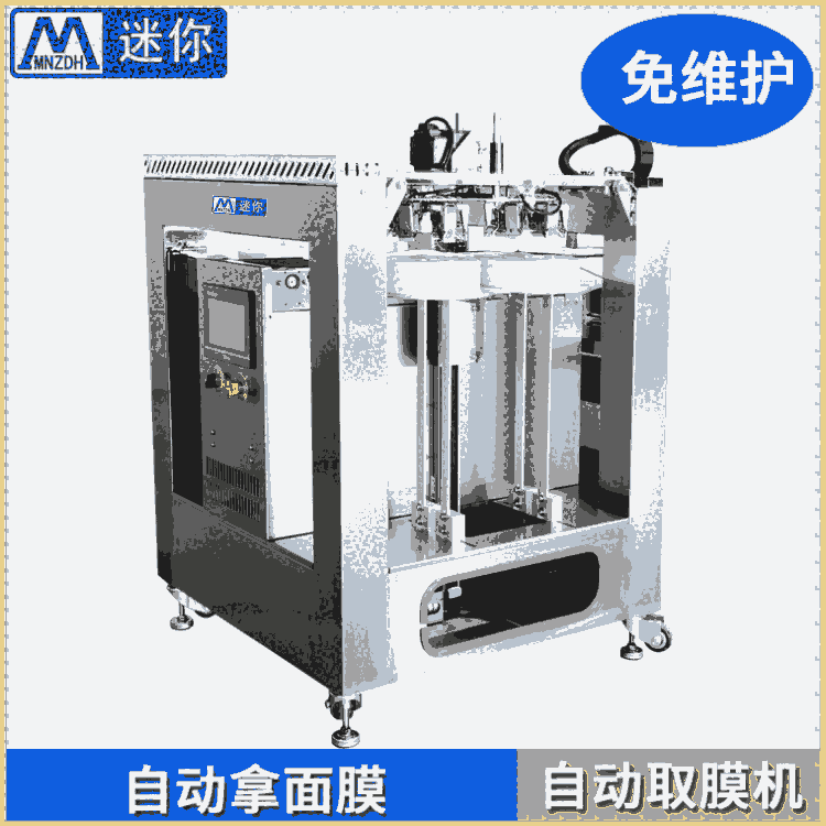 厂家直销小型面膜全自动折棉机 机械自动上料 日化 化妆品包装