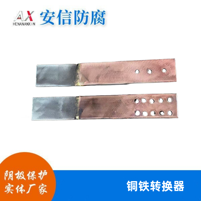铜铁转换器接地材料  机房接地排连接器铜铁转换头连接片地排