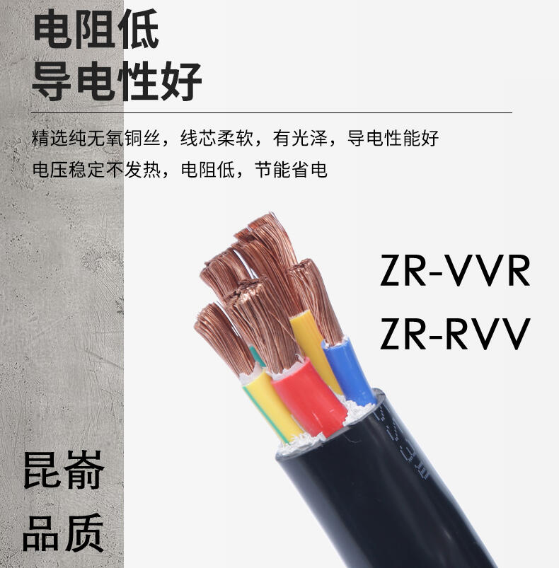 威海昆嵛电缆电线电缆生产厂家铠 软芯低压电力电缆 VVR 昆嵛电缆