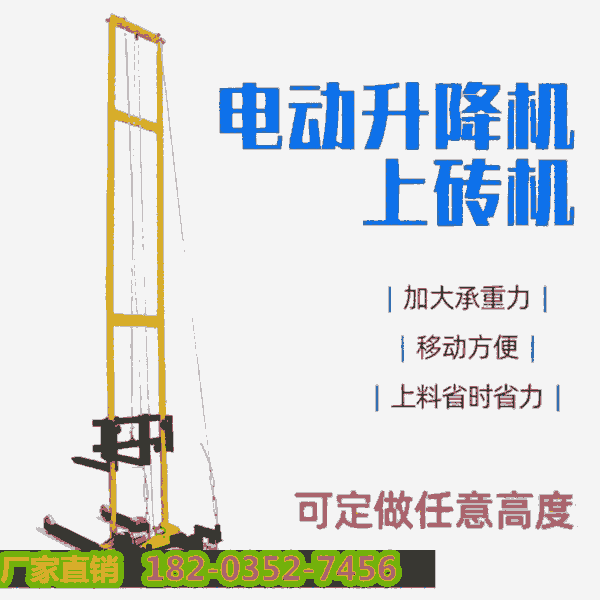 涼山會(huì)理加氣塊自動(dòng)升降輸送遙控全自動(dòng)上磚機(jī)遼寧錦州同城配送