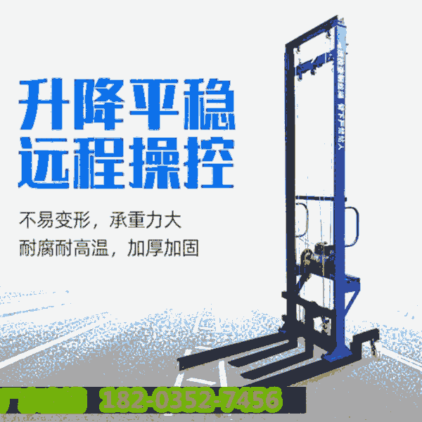 焦作中站移動電動升降上磚機(jī)升降機(jī)46810米（可選廣東東莞同城配送