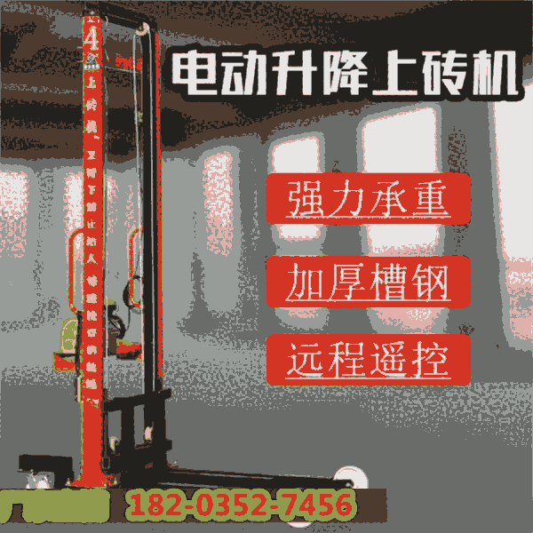 一手貨源##寧夏固原 新款電動上磚機(jī)叉車 工地專用升降機(jī)-收好貨