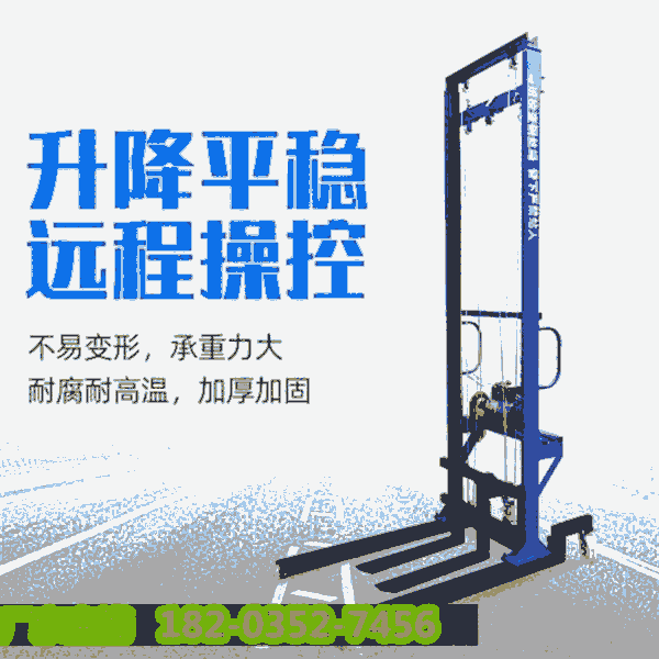 臨汾吉縣電動上磚機(jī)遙控操作移動加氣塊提磚機(jī)山東煙臺同城配送