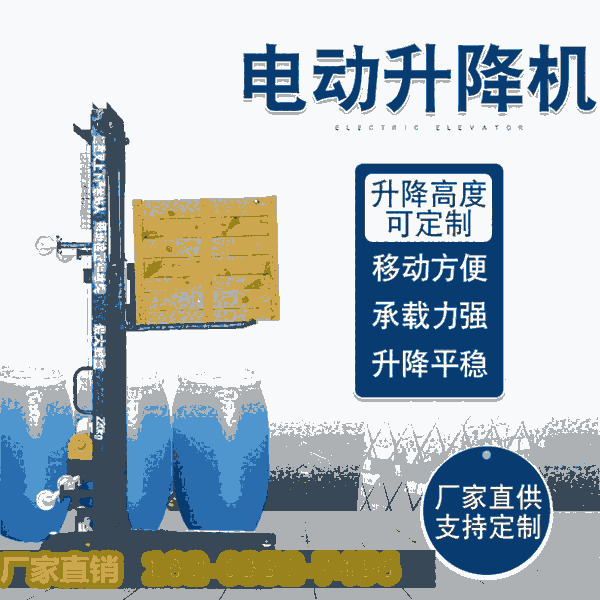 果洛班瑪電動升降上磚機(jī)小型小型升高上料機(jī)山東青島同城配送