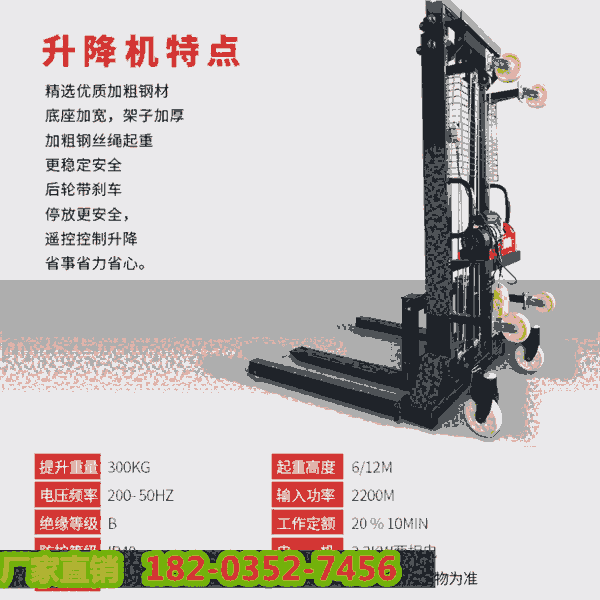 吉林舒蘭叉車裝卸車升降平臺電動上磚機加氣升降機四川內(nèi)江同城配送