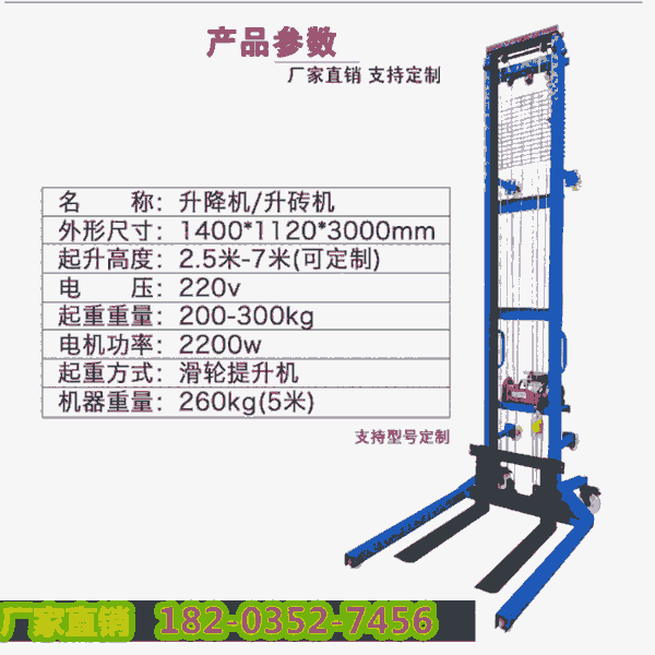 一手貨源##云南怒江 加氣塊轉(zhuǎn)上料機(jī) 建筑工地裝修上料機(jī)-收好貨