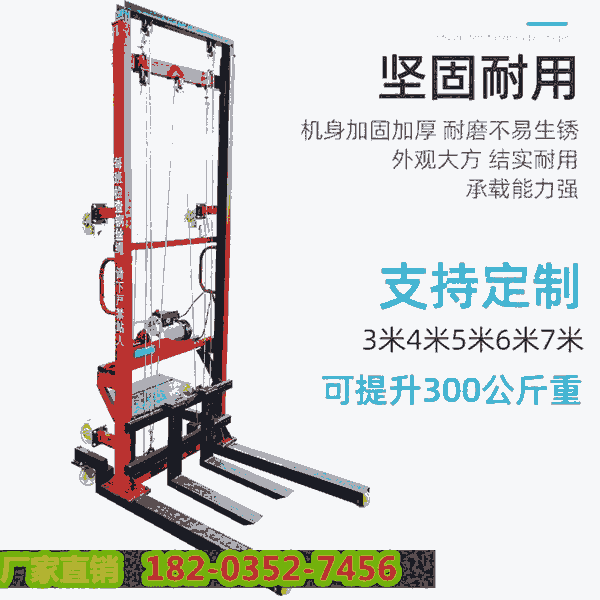 一手貨源##四川眉山 上磚升降機(jī)載重300公斤 電動(dòng)上磚機(jī)塊升降機(jī)-收好貨