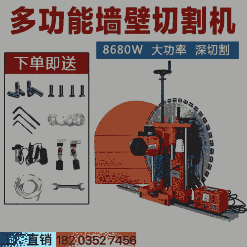 青海海南 室內(nèi)房屋改造切墻機 -1.2米切墻機手動軌道 廣西