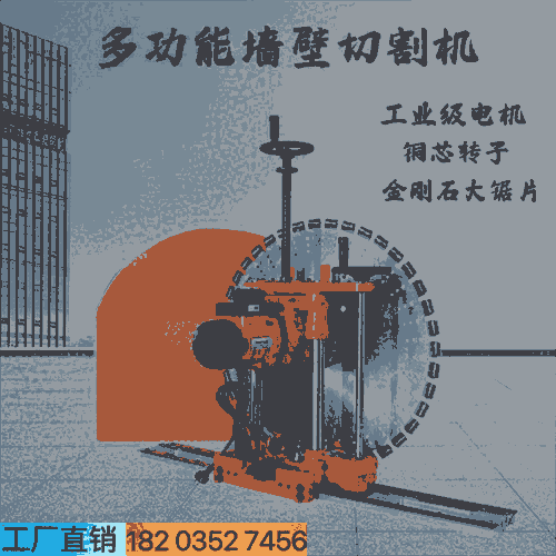 黑龍江華康牌建筑工程墻面切墻機(jī)兩根軌鋼筋混凝切墻機(jī)黑龍江