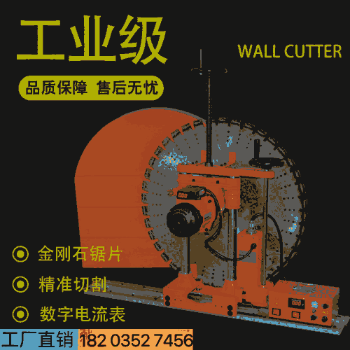 青海海南 室內(nèi)房屋改造切墻機(jī) -1.2米切墻機(jī)手動(dòng)軌道 廣西