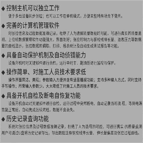 全自动智能张拉系统 四川广元 桥梁用智能张拉 贵州