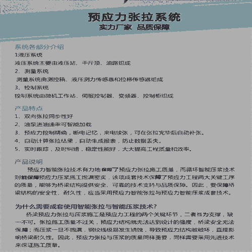 桥梁张拉全自动千斤顶 浙江丽水 智能钢绞线张拉设备 湖南湘西