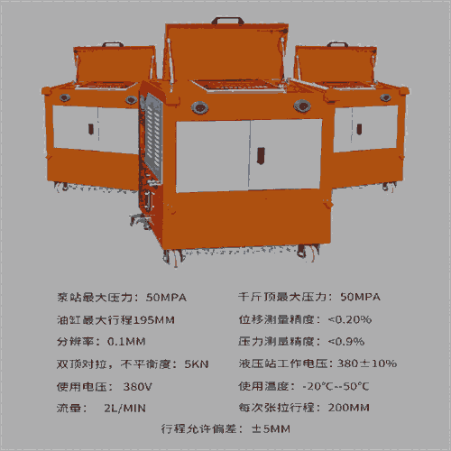 一拖四智能張拉機(jī) 上海 橋梁智能張拉一鍵式操作 遼寧遼陽(yáng)