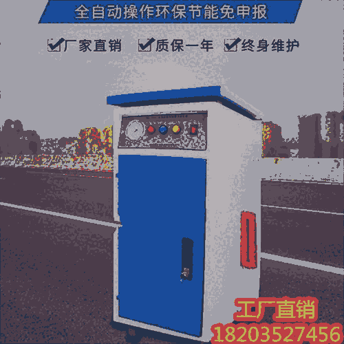 @青海西寧 36KW48KW/72KW橋梁冬季養(yǎng)護機 T型梁養(yǎng)護蒸汽機  西藏阿里