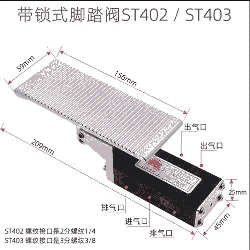 山耐斯气动脚踏阀ST402/403二位五通自动复位气缸脚踩控制换向阀