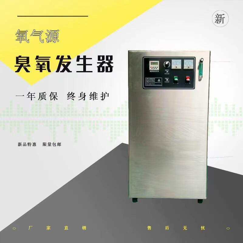 臭氧发生器 臭氧烟气脱硝设备大型臭氧发生器工业废气脱硝