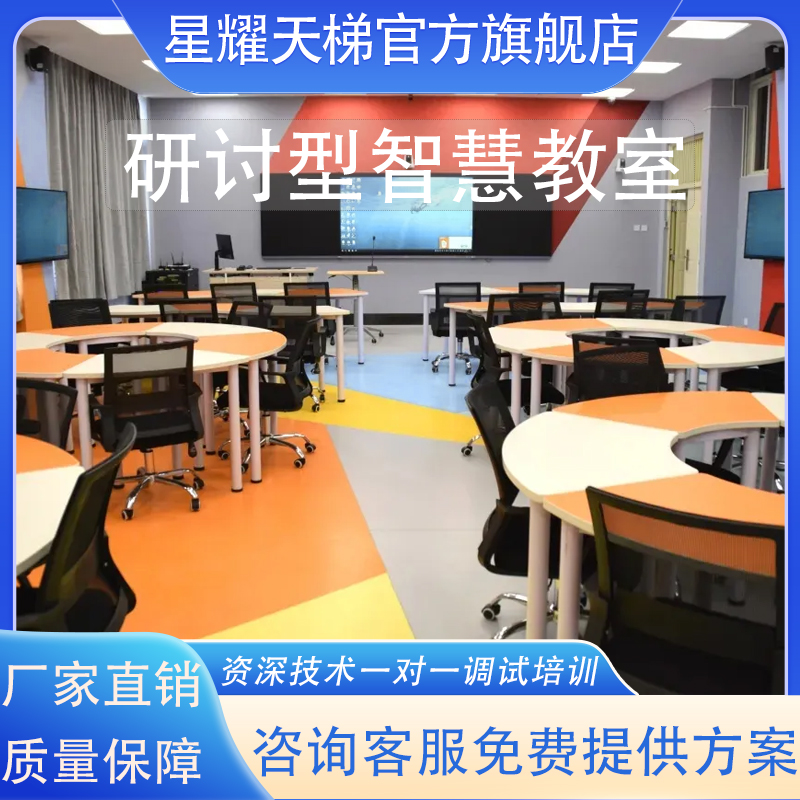 研讨型智慧教室搭建在线课堂互动双师互动课堂录制全自动精准录播