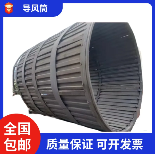 热处理工艺排风设备 导风筒导流筒工业炉大型备件