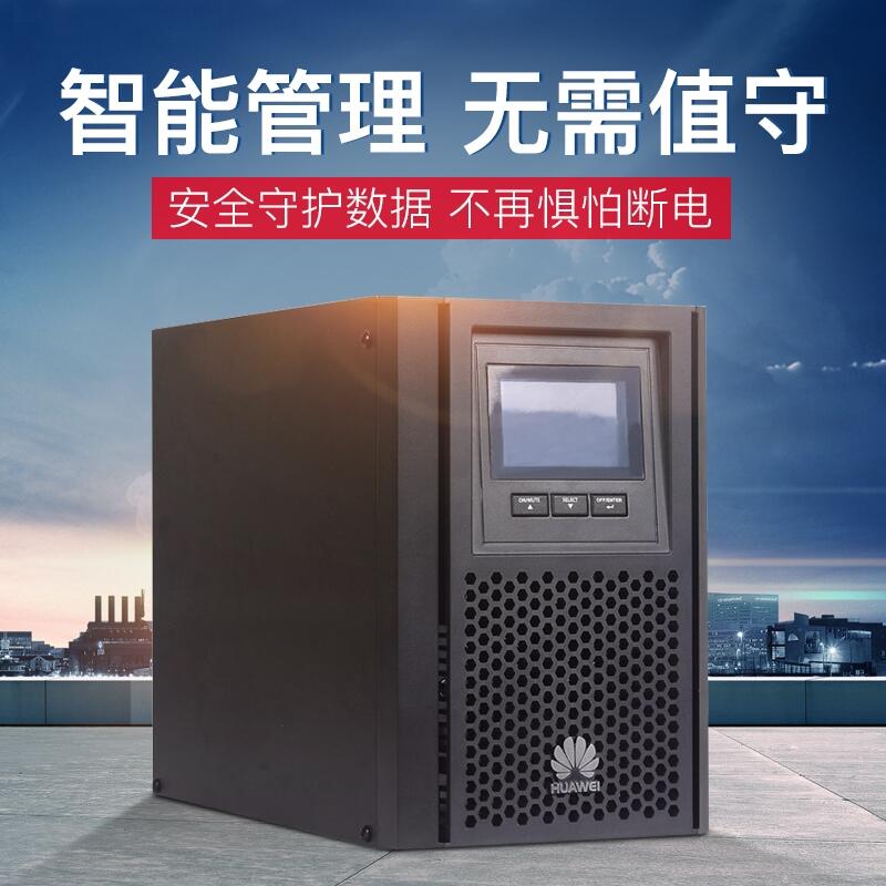 Huawei/华为2000-A-1KTTL UPS不间断电源1KVA/800W在线式外接36V