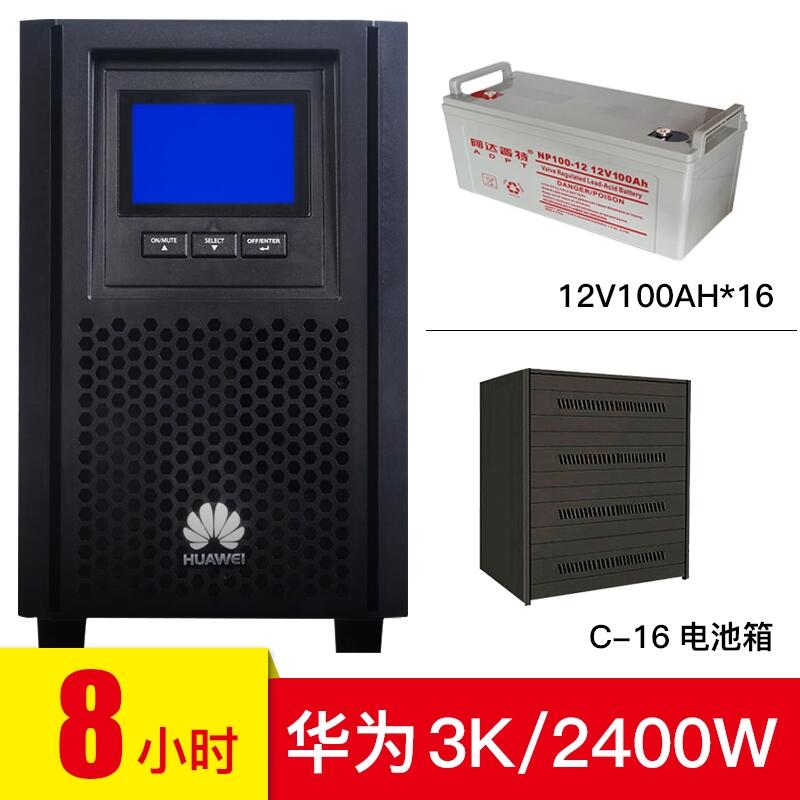 HUAWEI/华为 UPS2000-A-3KTTL UPS电源2400W 纯正弦波 供电8