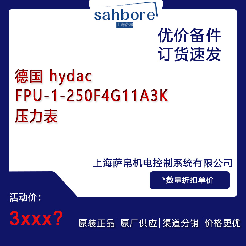 德国 hydac  FPU-1-250F4G11A3K仪器备件