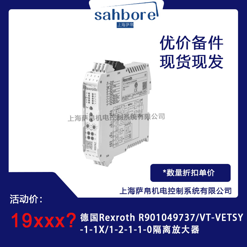 德国Rexroth R901049737/VT-VETSY-1-1X/1-2-1-1-0隔离放大器议