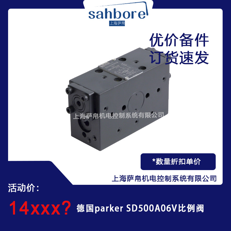 德国 parker SD500A06V 比例阀 议价