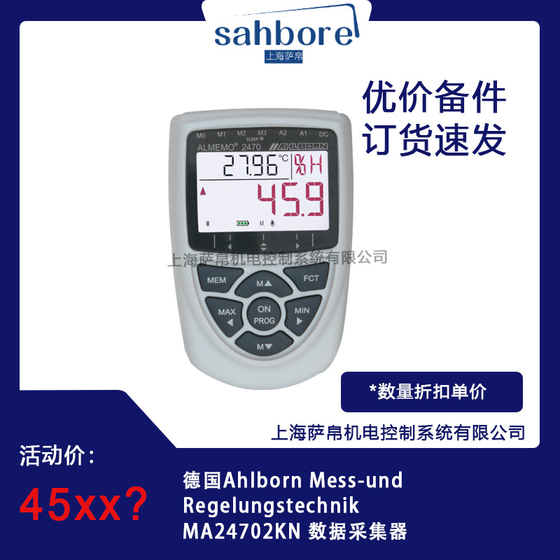 德國(guó)Ahlborn Mess-undRegelungstechnik MA24702KN 數(shù)據(jù)采集器