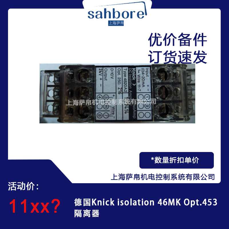 德国Knick isolation 46MK Opt.453隔离器 议价