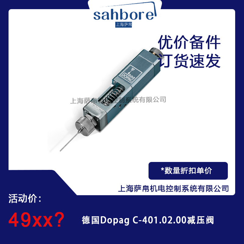 德国Dopag C-401.02.00减压阀 议价