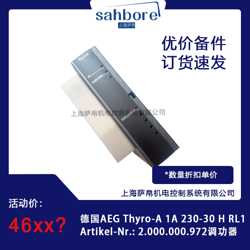 德國AEG Thyro-A 1A 230-30 HRL1Artikel調(diào)功器 議價(jià)