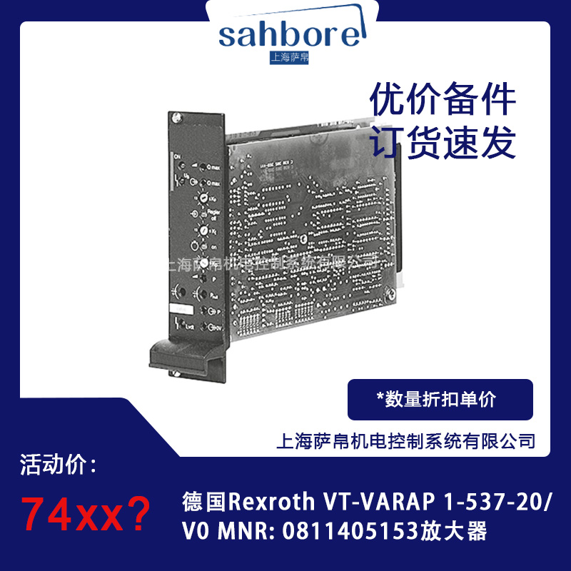 德国Rexroth VT-VARAP 1-537-20/VO MNR:081 1405153放大器议