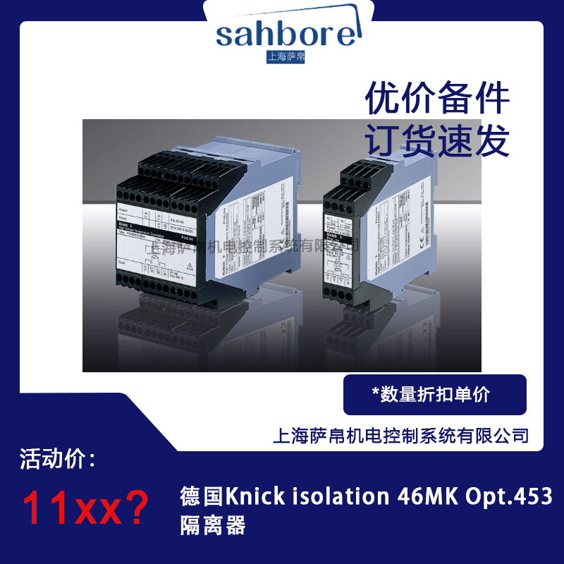 德国Knick isolation 46MK Opt.453隔离器 议价