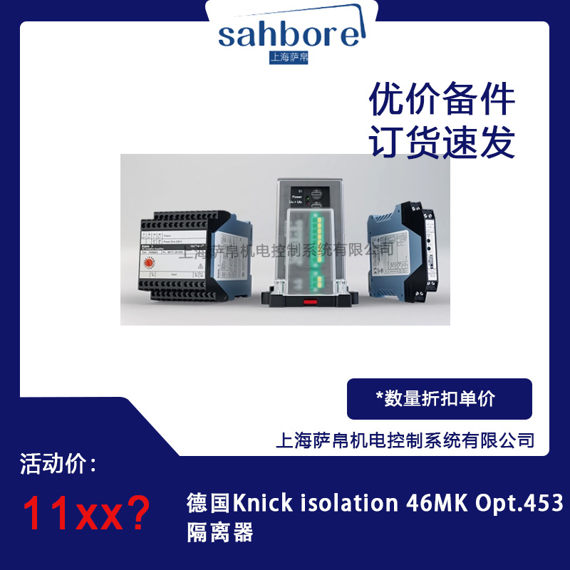 德国Knick isolation 46MK Opt.453 隔离器 议价