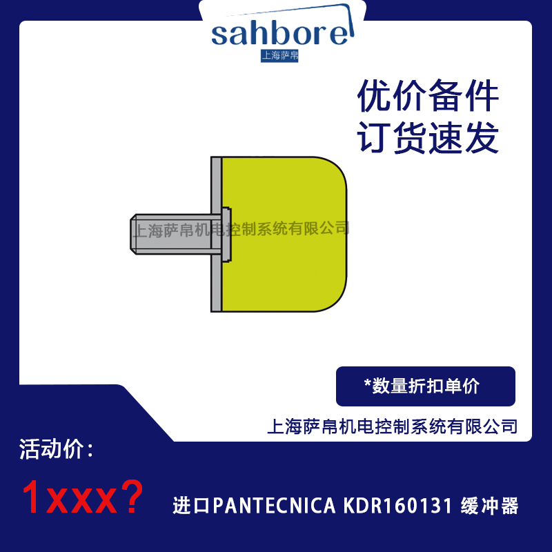 進口PANTECNICA KDR160131緩沖器 議價