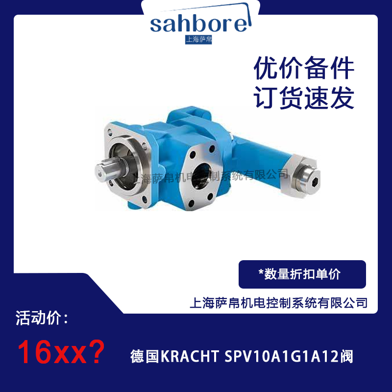 德国KRACHT SPV10A1G1A12阀 议价