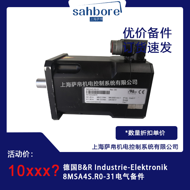 德國B&R Industrie-Elektronik 8MSA4S RO-31電氣備件 議價