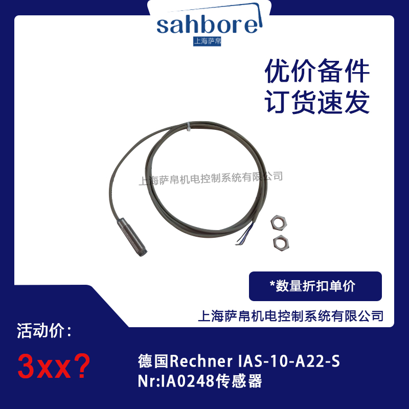 德国Rechner lAS-10-A22-SNr:IA0248传感器 议价