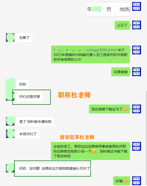 榆林2023档案托管人员初中级工程师公示来喽