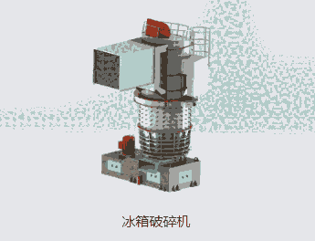 冰箱破碎机市场报价，河北智皓 厂家供应