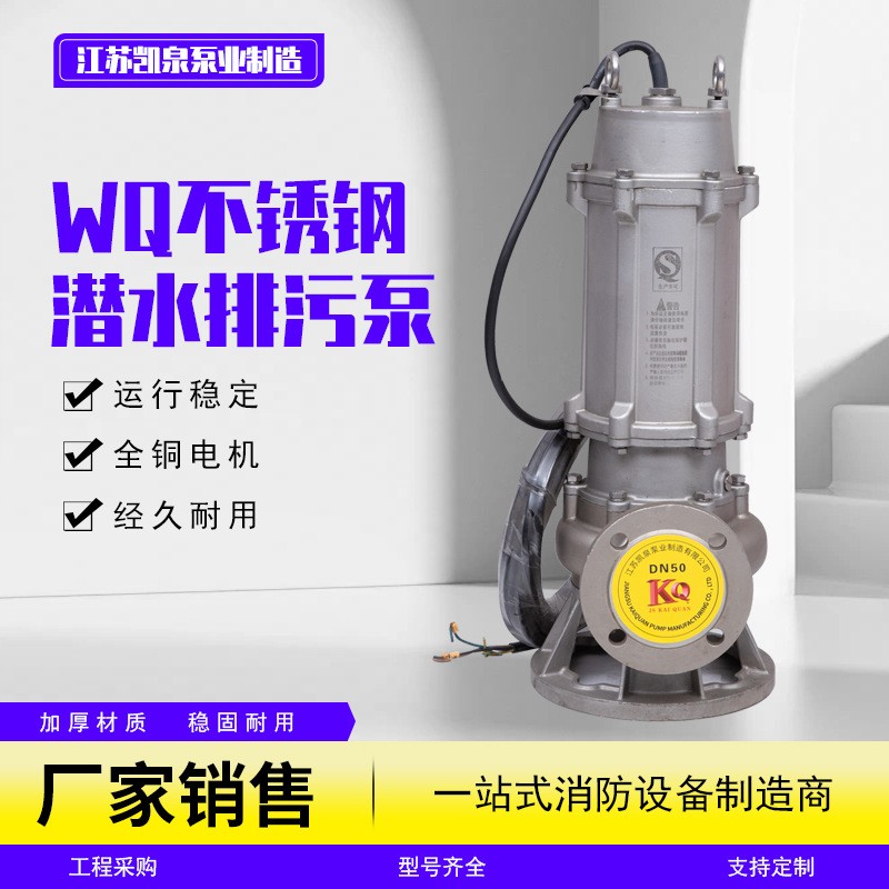 WQ系列潛水排污泵 污水泵