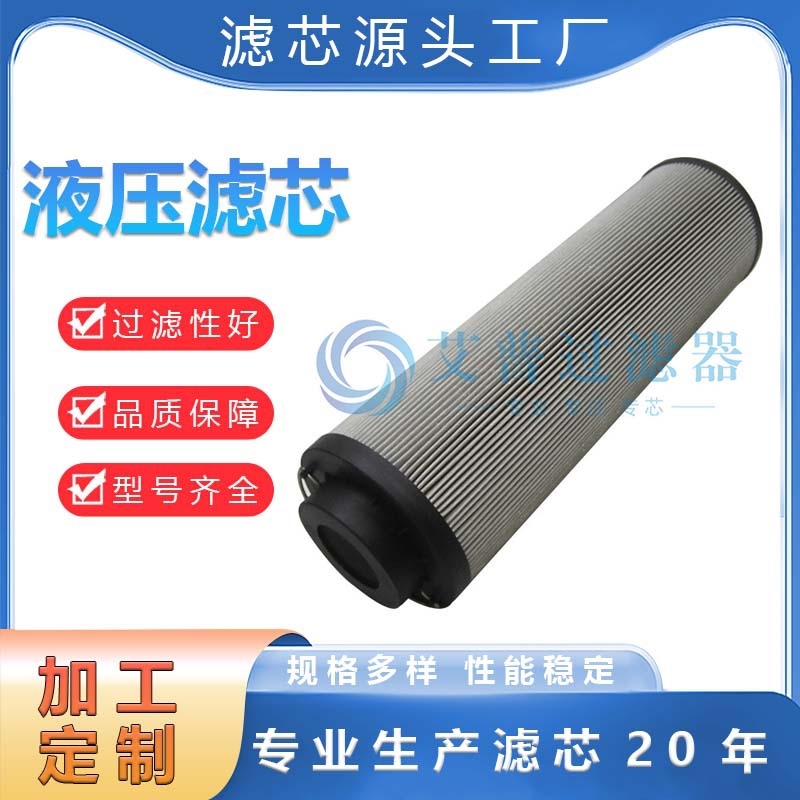 AP生产批发938304Q液压滤芯 批发滤清器 各种工业滤芯的替代品和代加工