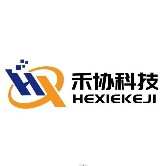 深圳市禾協(xié)科技有限公司