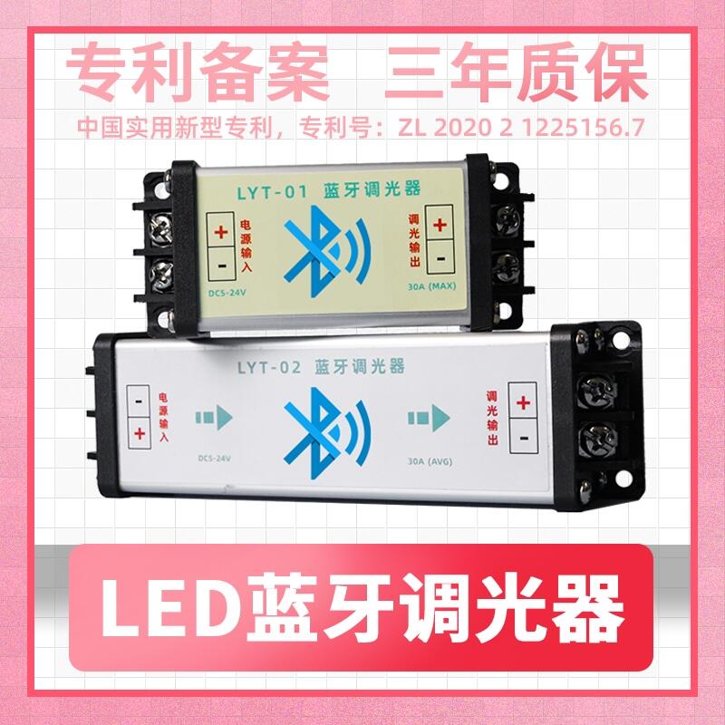 LED灯变光调节器调光控制器智能调光开关LED灯变光调节器